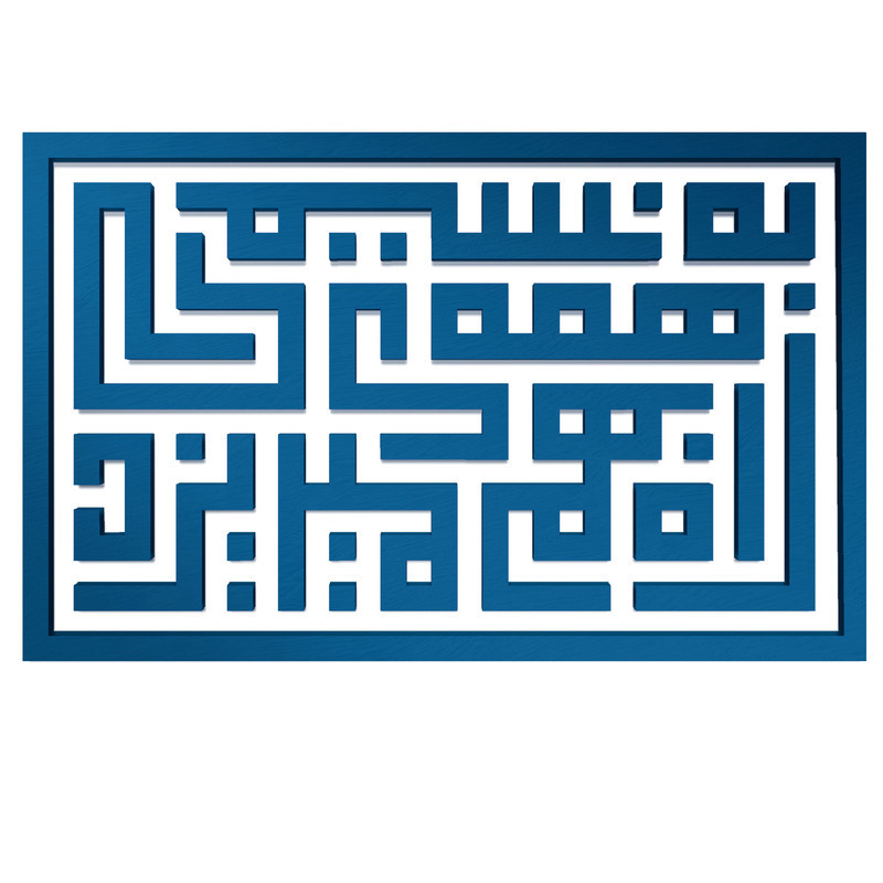 دیوارکوب آرتافرین مدل کتیبه شعر به نسیمی همه ی راه بهم میریزد 02