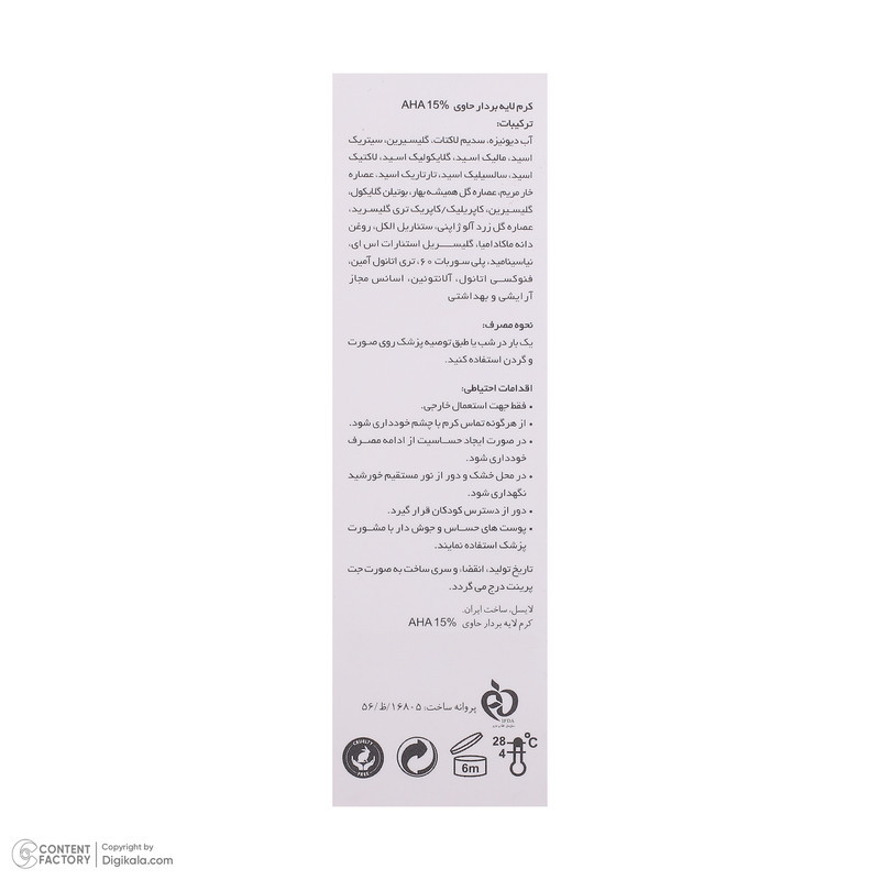 کرم لایه بردار صورت و گردن لایسل مدل Alphasel مناسب انواع پوست حجم 30 میلی لیتر