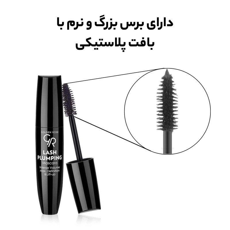 ریمل گلدن رز مدل LASH PLUMPING