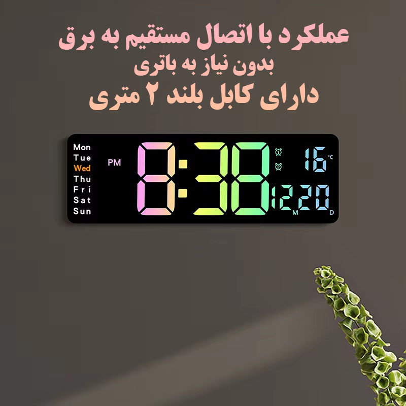 ساعت دیواری دیجیتال مدل 5529
