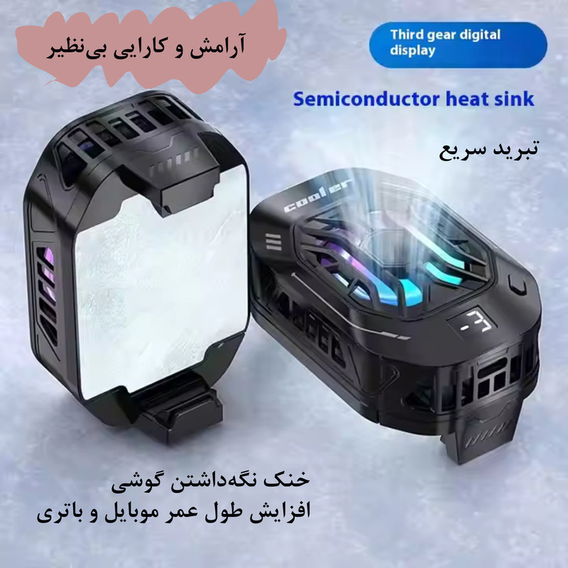 خنک کننده گوشی موبایل ترمیناتور مدل F25