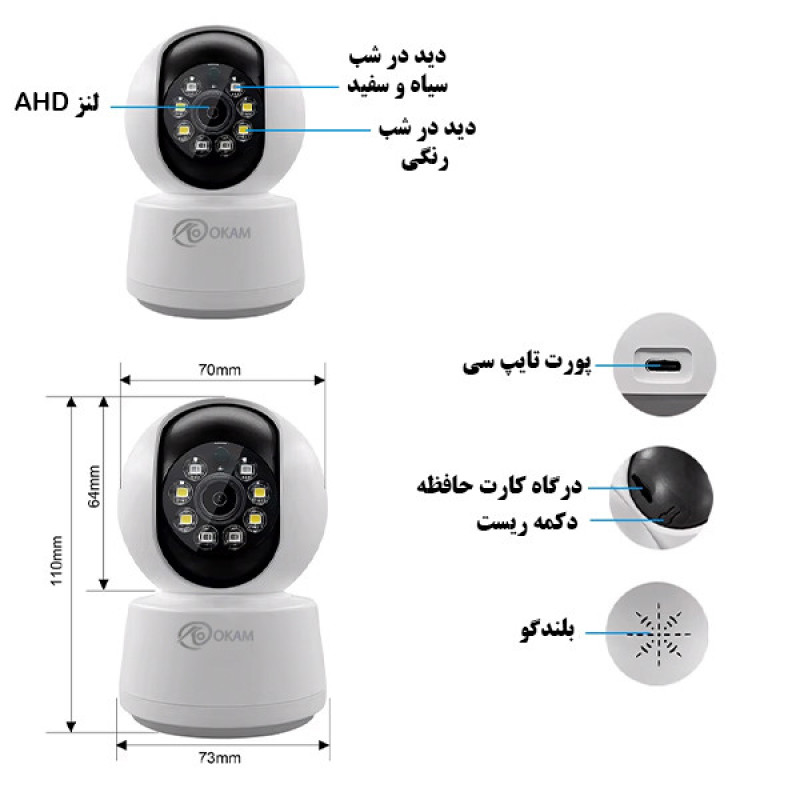 دوربین مداربسته تحت شبکه اوکم مدل Z7