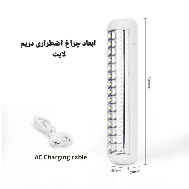چراغ اضطراری دریم لایت مدل DL-300 با نور مهتابی