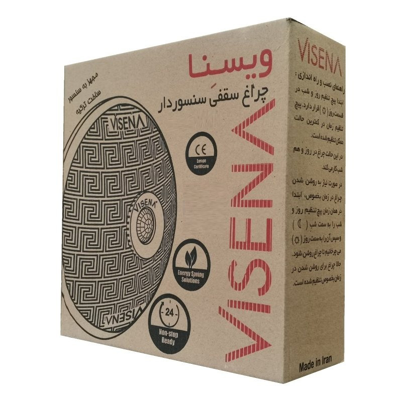 چراغ سقفی سنسوردار ویسنا مدل VS 626 بسته 8 عددی