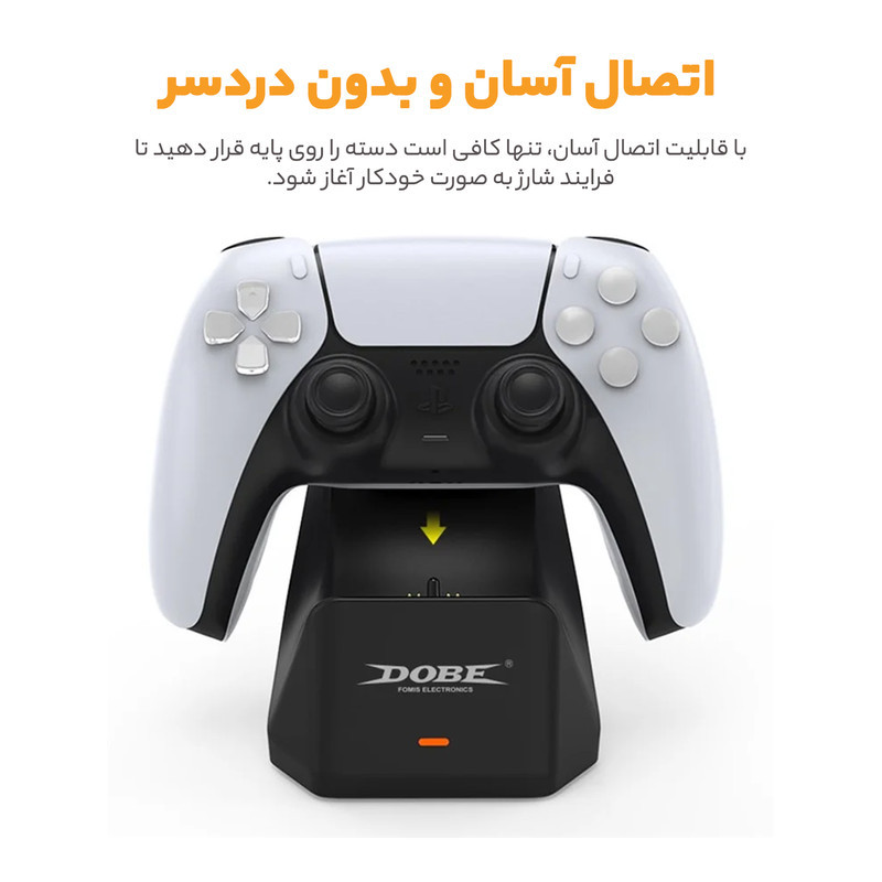 پایه شارژر دسته بازی دابی مدل TP5-0586