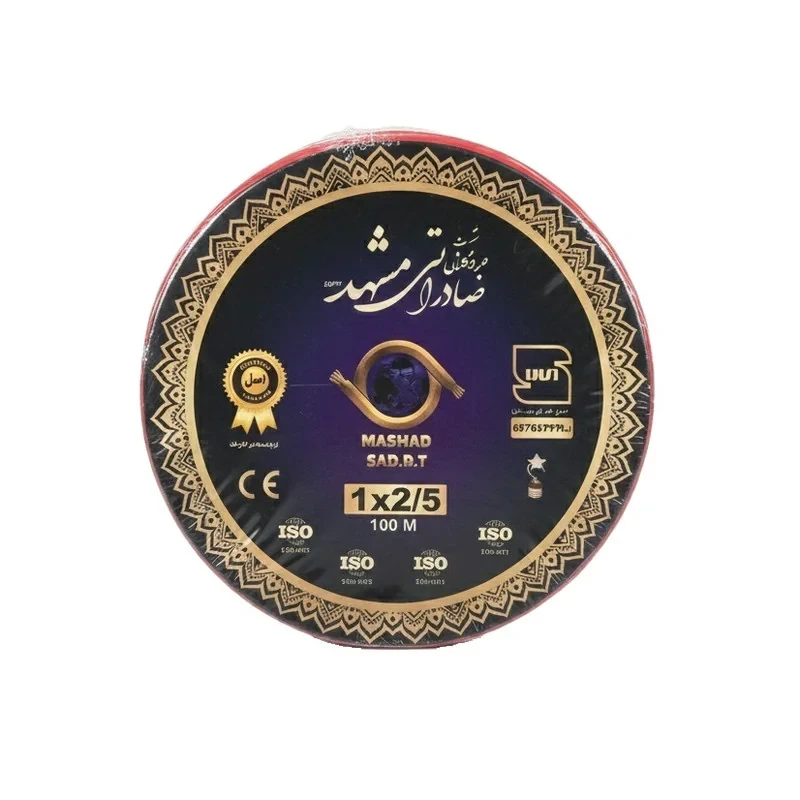 سیم برق افشان1 در 2.5 صادراتی مشهد کد 215