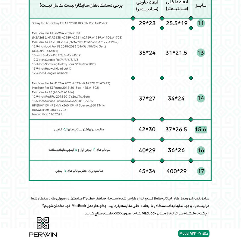 کاور لپ تاپ پِروین مدل LH-24 مناسب برای لپ تاپ 16 اینچی