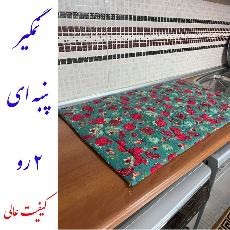 نم‌گیر کنار سینک نساجی دُر هنر یزد مدل انار