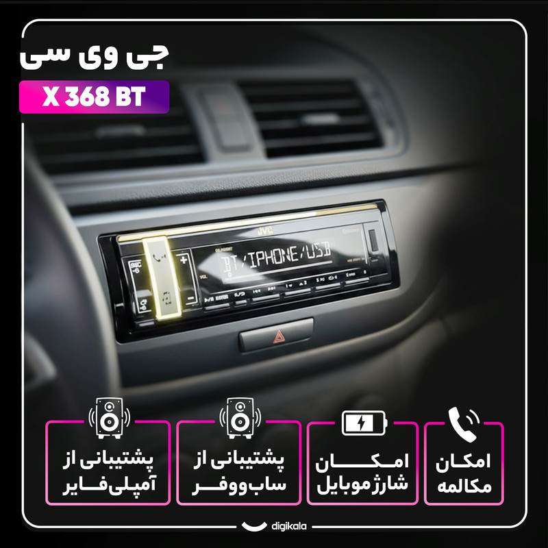 پخش کننده خودرو جی وی سی مدل X 368 BT
