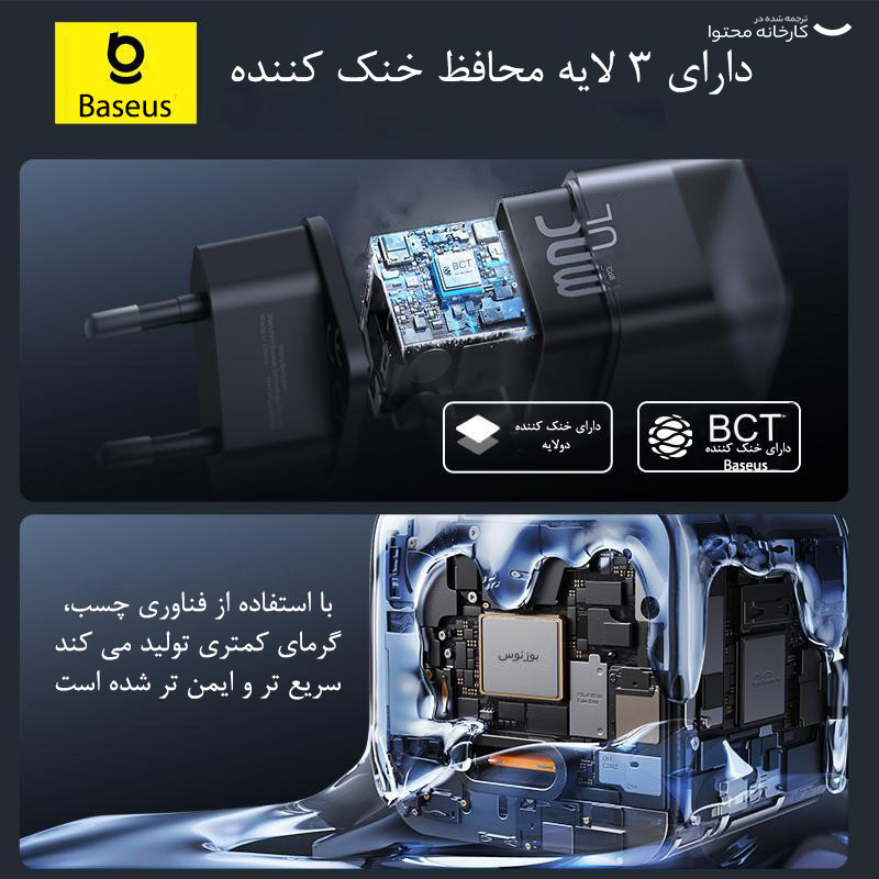 شارژر دیواری 30 وات بیسوس مدل GAN5