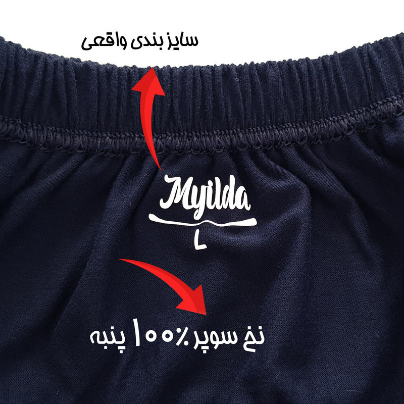 شورت مردانه ماییلدا مدل 4700-2  بسته دو عددی