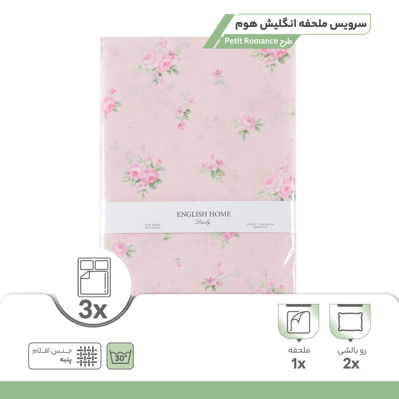 سرویس ملحفه انگلیش هوم طرح Petit Romance دونفره 3 تکه