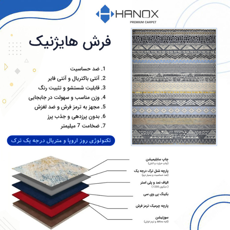 فرش ماشینی 1000 شانه هانوکس زمینه طوسی حاشیه چند رنگ مدل مراکشی کد MHX.013.1