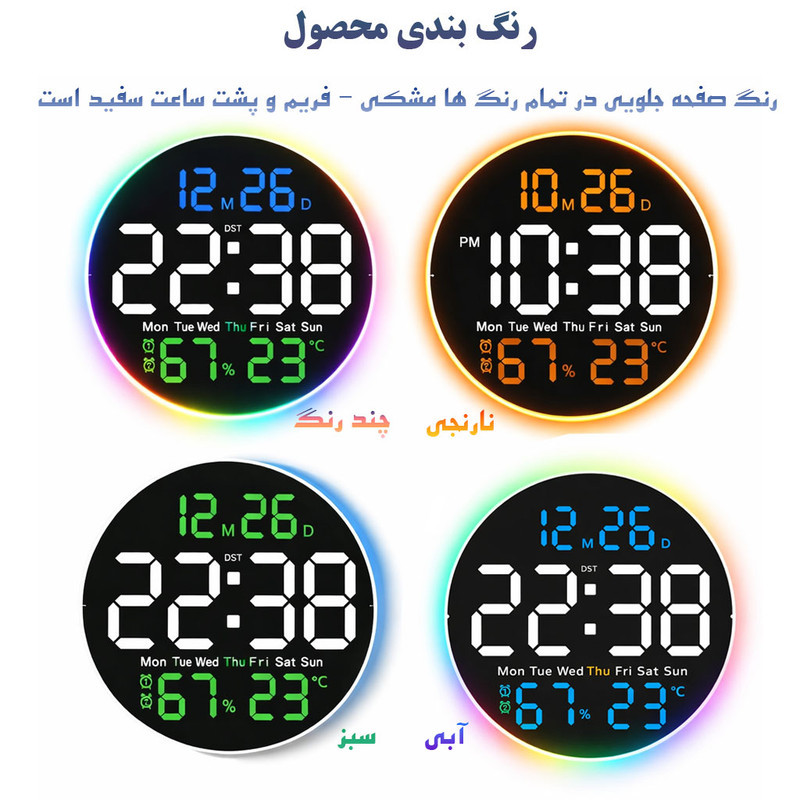 ساعت دیواری دیجیتال مدل ریموت کنترل دار کد 6672