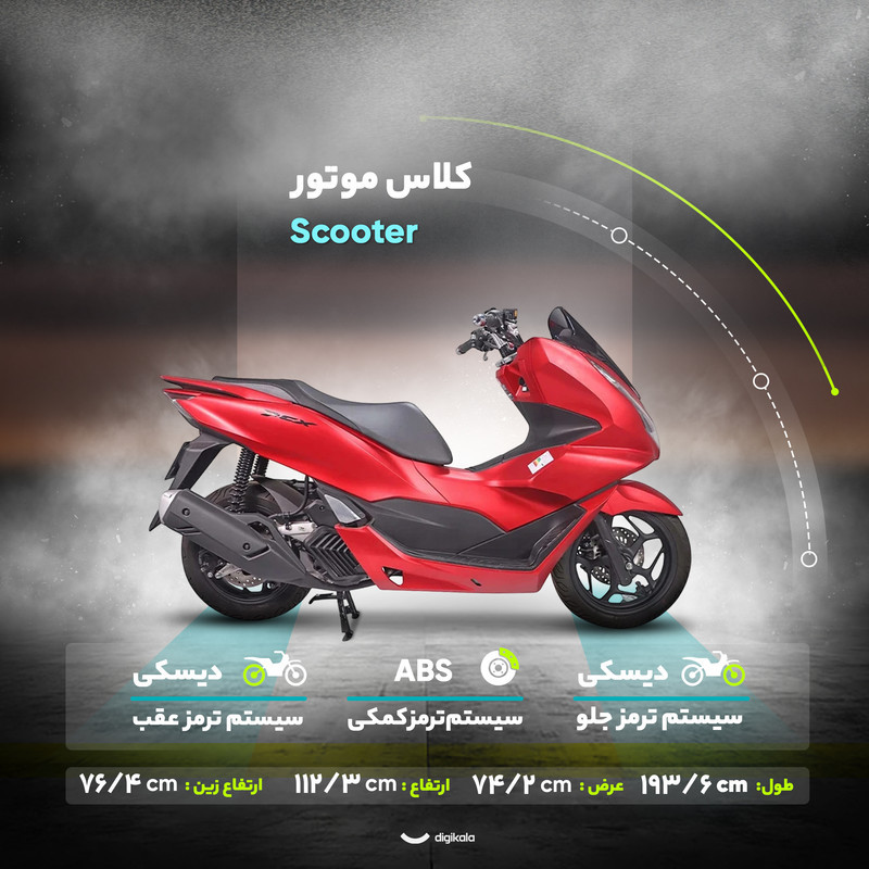 موتور سیکلت هوندا PCX160 سال 1404