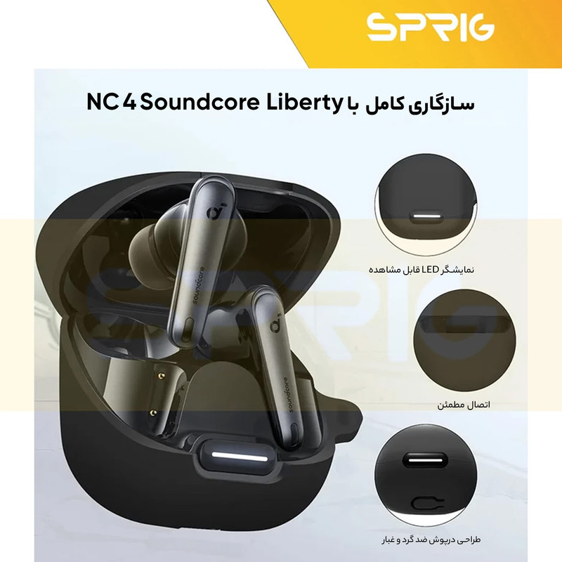 کاور اسپریگ مدل SiC-SP مناسب برای کیس هدفون بی سیم انکر Liberty 4 NC