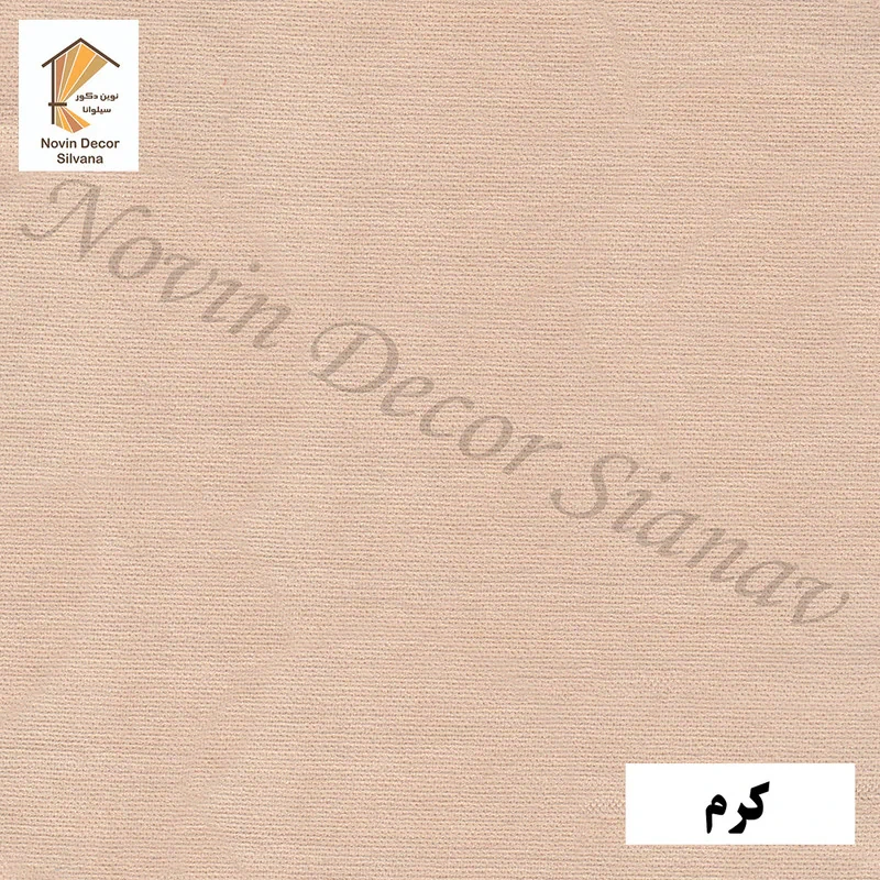 پرده پانچ نوین دکور سیلوانا مدل هازان سایز 200 × 280 سانتی‌متر