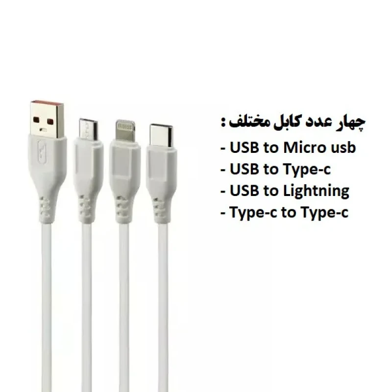 شارژر دیواری 150 وات مدل ADC-PD006 به همراه 4 عدد کابل