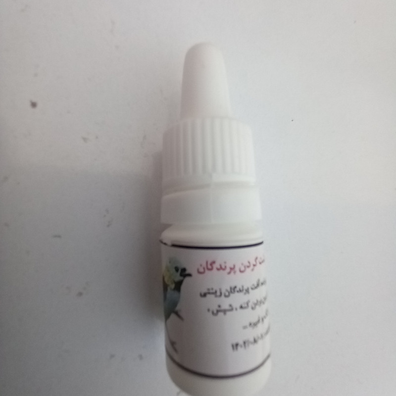 قطره از بین برنده کنه پرندگان مدل05 حجم 5 میلی لیتر