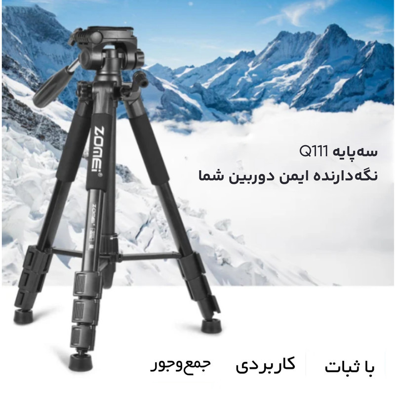 سه پایه دوربین زومی مدل Q111