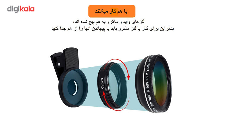 ست دو عددی لنز واید و ماکرو مخصوص دوربین تلفن همراه مدل 670