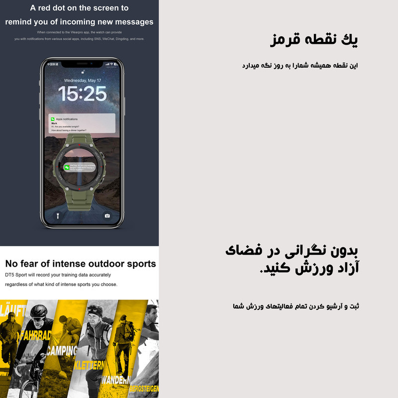 ساعت هوشمند مدل DT5 SPORT GPS