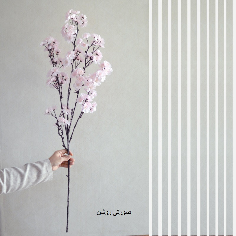 گل مصنوعی شاخه شکوفه گیلاس پارچه‌ای قابل شستشو تولید ایران، با ابعاد 8x8x90 سانتی‌متر و وزن 200 گرم