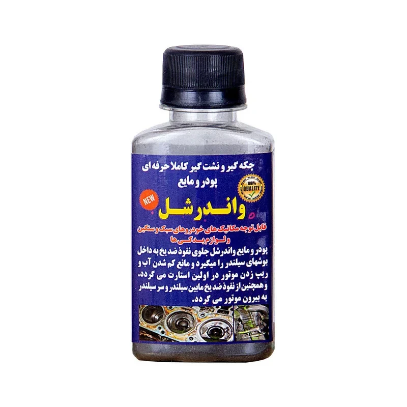 نشت گیر رادیاتور خودرو واندر شل مدل Professional حجم 250 میلی لیتر