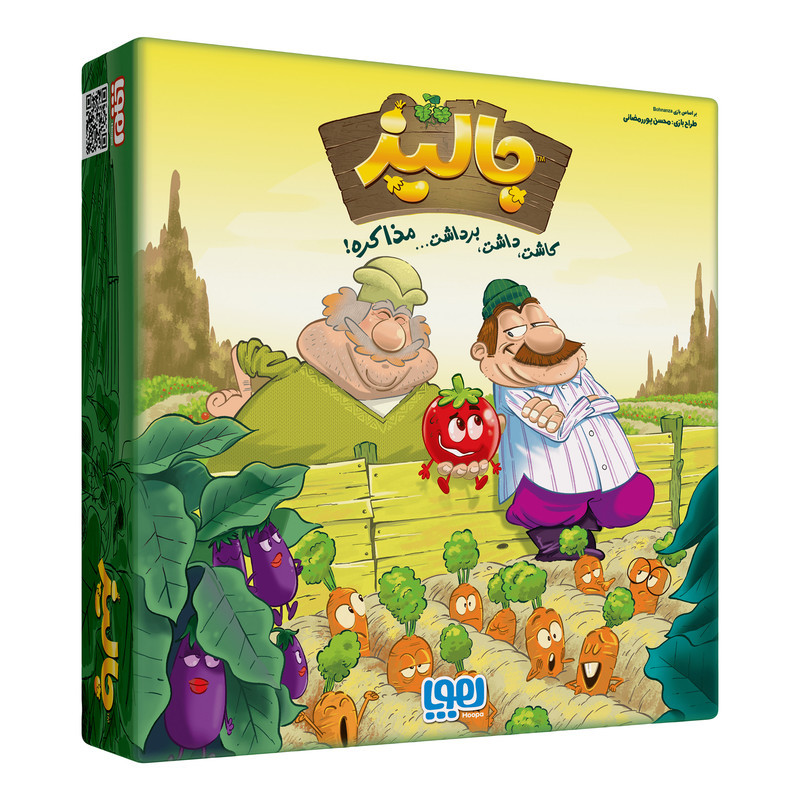 بازی فکری هوپا مدل جالیز، بازی کارتی استراتژی رقابتی کشاورزی، مناسب 3 تا 7 نفر، تقویت مهارت‌های تصمیم‌گیری، مدیریت منابع، مزایده و مذاکره، مدت بازی کمتر از یک ساعت، درجه سختی آسان