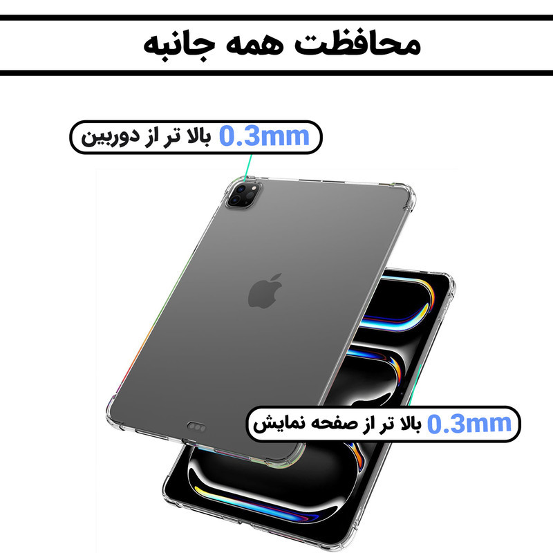 کاور لوکسار مدل Unicom مناسب برای تبلت اپل اینچ iPad Pro 2024 13