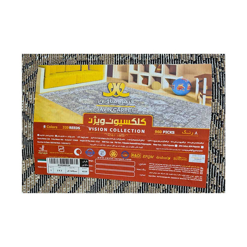 فرش ماشینی 320 شانه فرش ساوین زمینه نسکافه‌ای حاشیه نسکافه‌ای مدل 4119