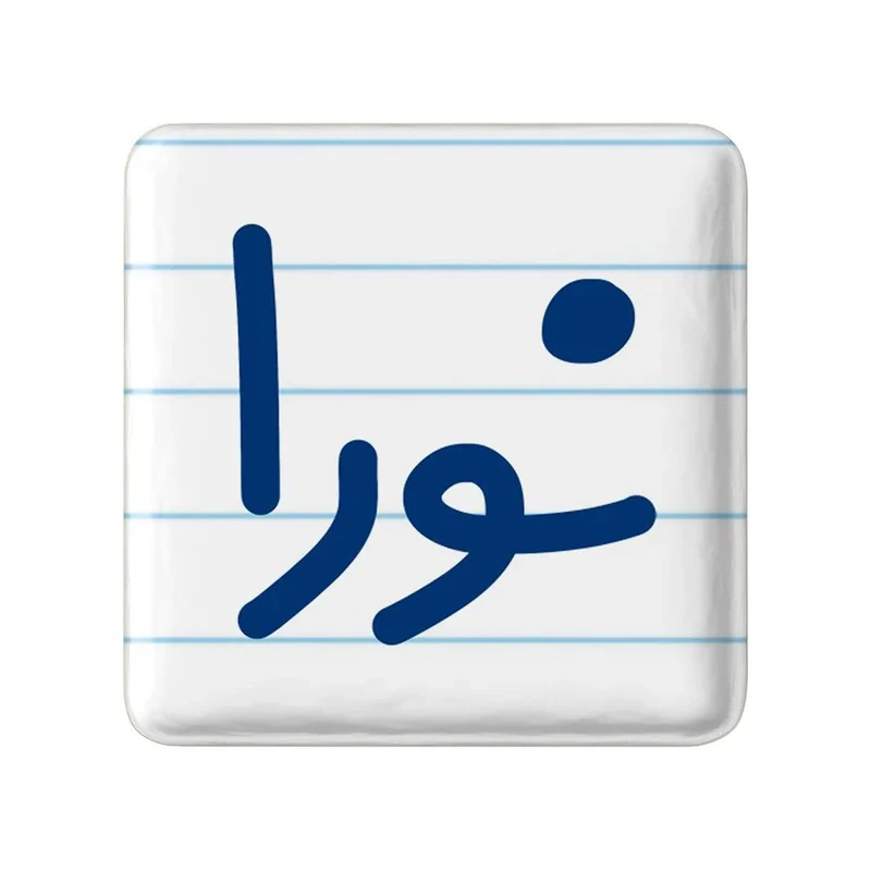 مگنت خندالو مدل نورا کد 8365