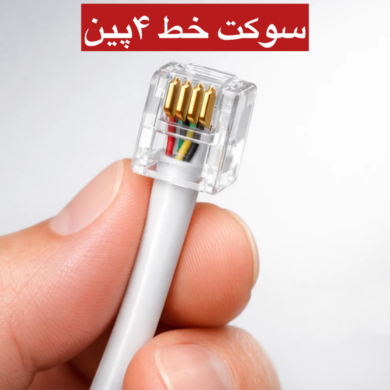 کابل تلفن ای آر پلاس مدل 02 طول ۲متر