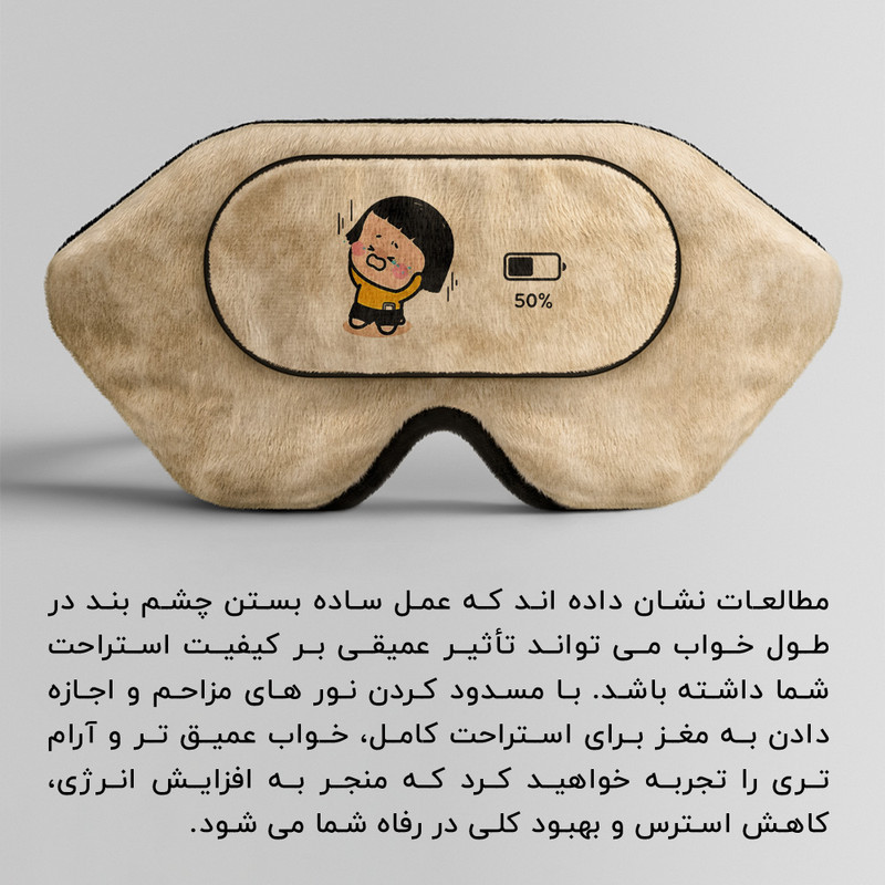 چشم بند خواب کاوا ماسک مدل درصد C74 مجموعه 2 عددی