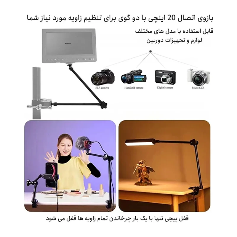 بازوی اتصال مدل Magic Arm 20Inch