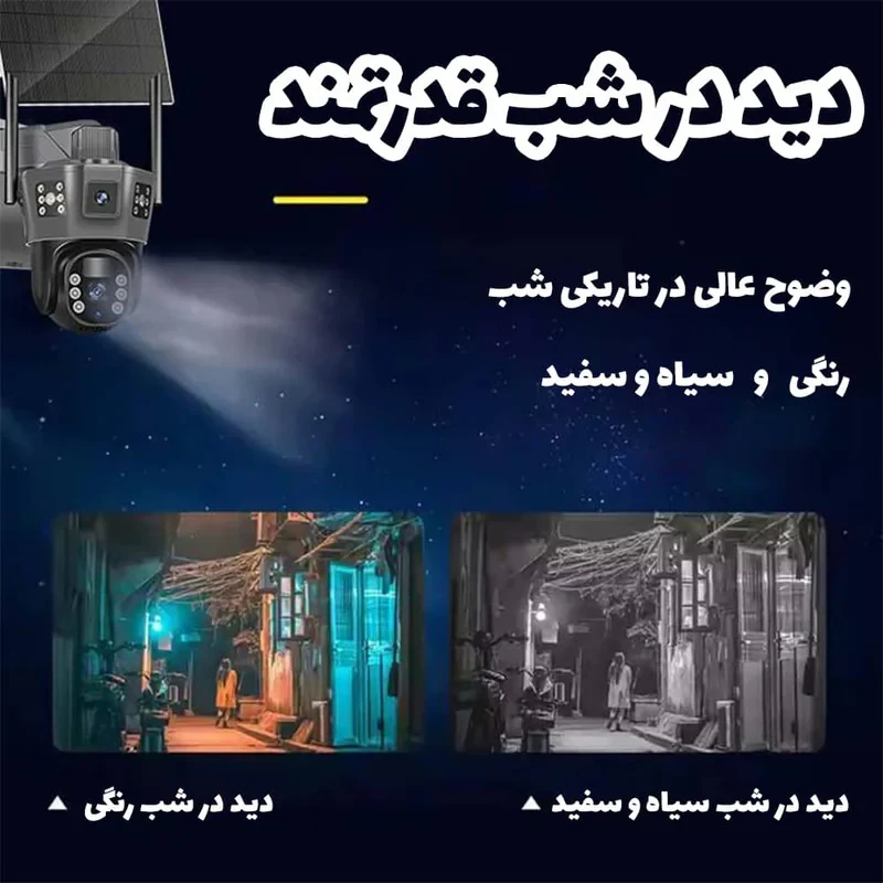 دوربین مداربسته خورشیدی تحت شبکه بی‌سیم مدل TD36-4G-Solar با لنز 3 مگاپیکسل، زاویه دید 360 درجه، دید در شب رنگی و مادون قرمز، بزرگنمایی دیجیتال 10 برابر، تعقیب خودکار سوژه، ضدآب IP66، پشتیبانی از کارت حافظه تا 128 گیگابایت و اتصال سیم‌کارت