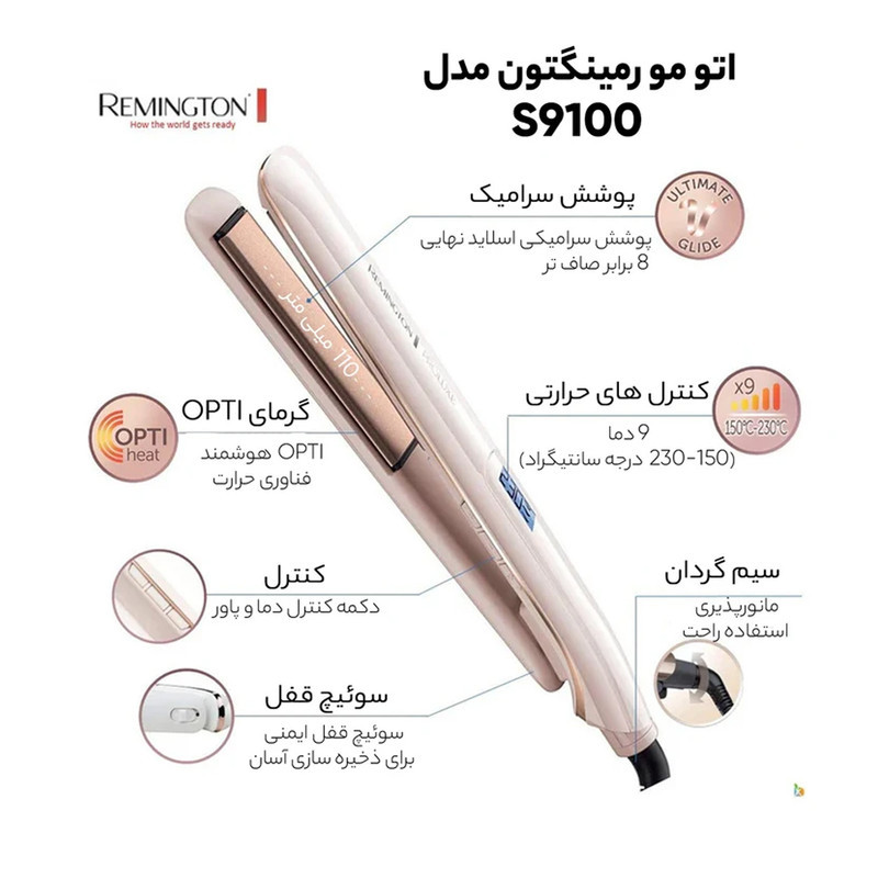 اتو مو رمینگتون مدل pro luxe