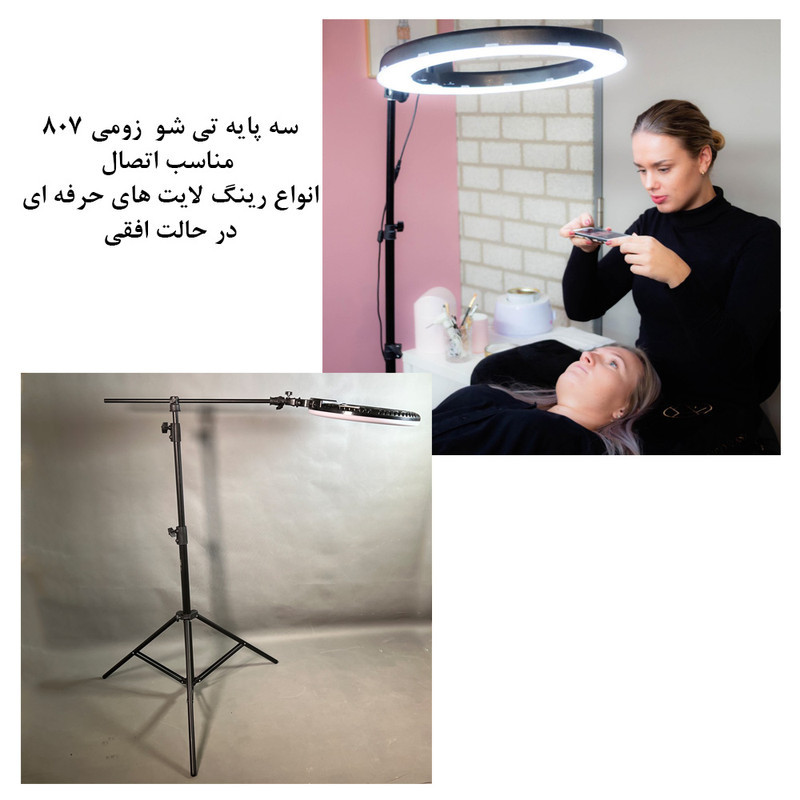 سه پایه نگهدارنده  نور زومی مدل Horizontal 807T