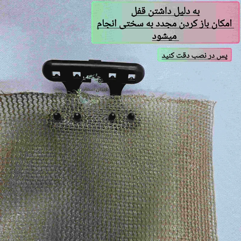 گیره توری سایبان مدل a22 بسته 10 عددی