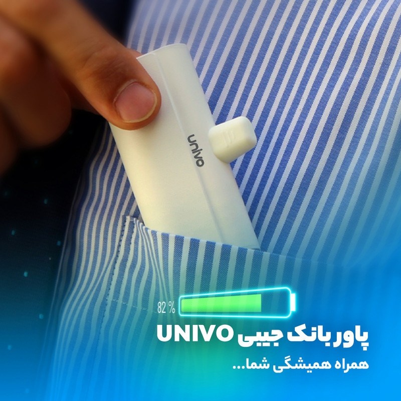 پاوربانک 10 وات یونیوو مدل UN5000 USB-C ظرفیت 4500 میلی آمپر ساعت