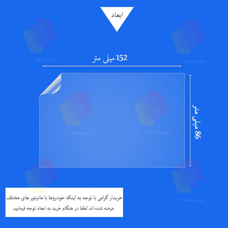 محافظ مانیتور خودرو شهر گلس مدل MANS مناسب برای رنو داستر 2017