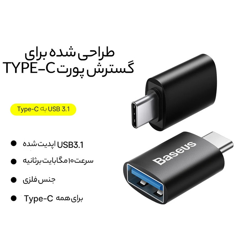 مبدل USB-C به USB 3.1 باسئوس مدل ZJJQ0000