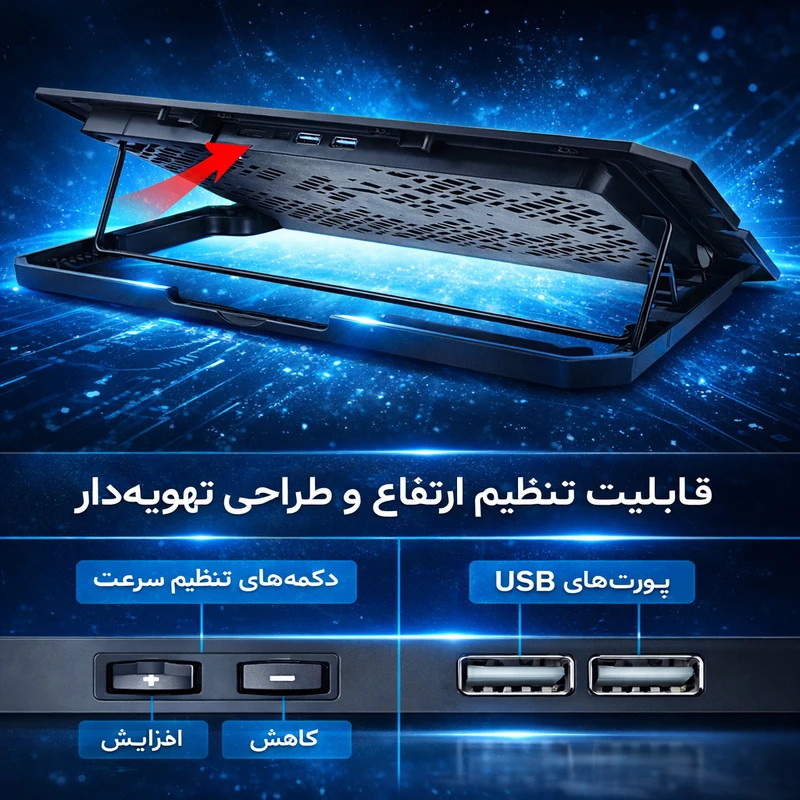 پایه خنک‌کننده لپ‌تاپ گیمینگ لوتوس مدل GF220-RGB دارای پنج عدد فن مناسب برای لپ تاپ‌های 14 تا 17 اینچی