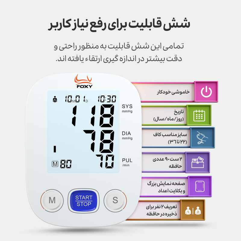 فشارسنج بازویی دیجیتال فوکسی مدل WHITE با قابلیت اندازه‌گیری فشار خون و ضربان قلب، حافظه بالای 99 رکورد، پشتیبانی دو کاربره، تشخیص آریتمی، نمایشگر LCD و همراه پاوربانک و کیف ضد ضربه