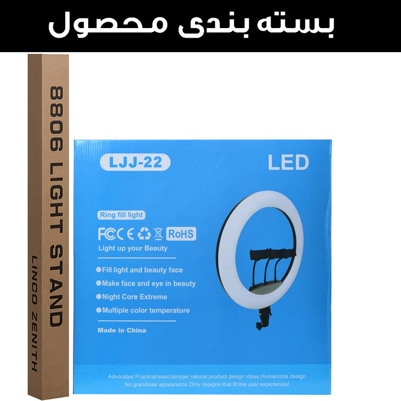 رینگ لایت مدل LJJ22 به همراه سه پایه