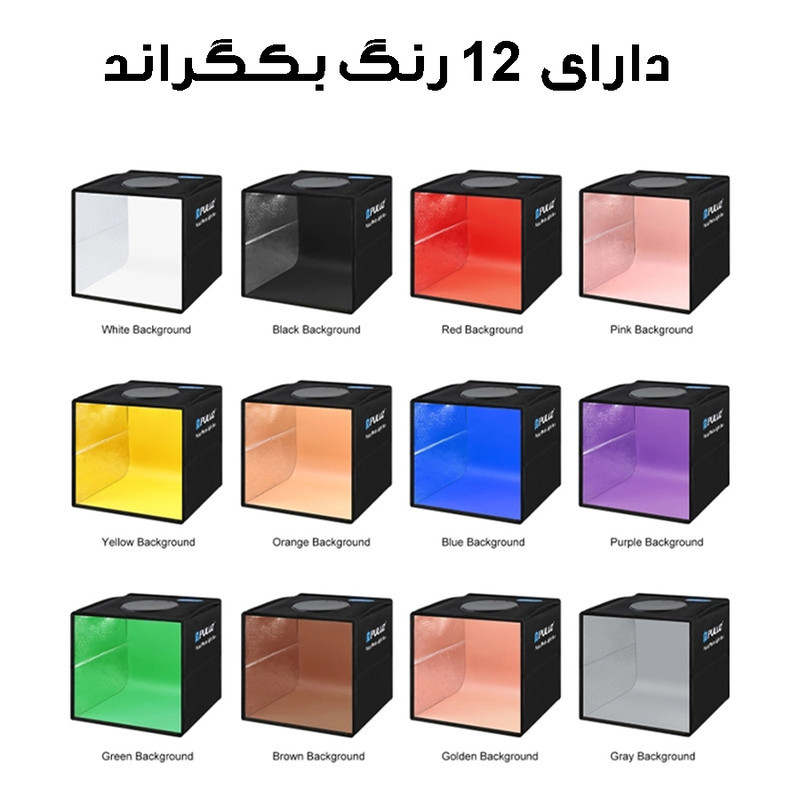 چادر عکاسی پلوز مدل PU5025B ابعاد 25*25 سانتی متر
