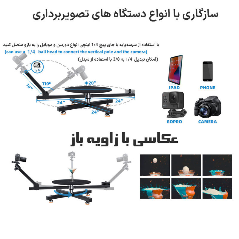 صفحه گردان عکاسی مدل اسپینر Rotating Slider