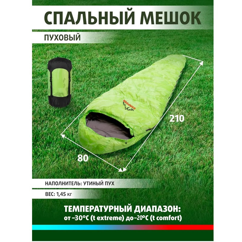 کیسه خواب یک نفره کمپسور مدل R-1500