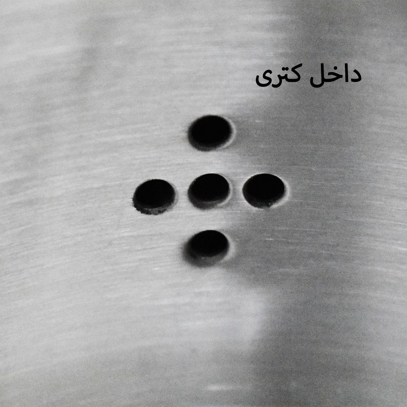 ست کتری و قوری کاراجا مدل G01