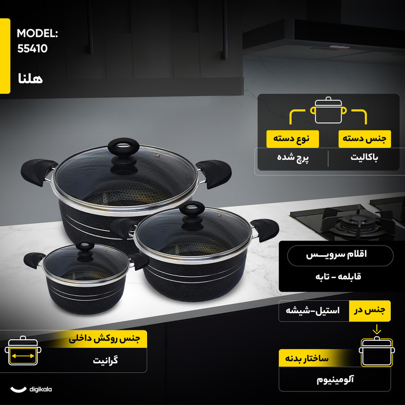 سرویس پخت و پز 14 پارچه هلنا طرح چدن مدل 55410